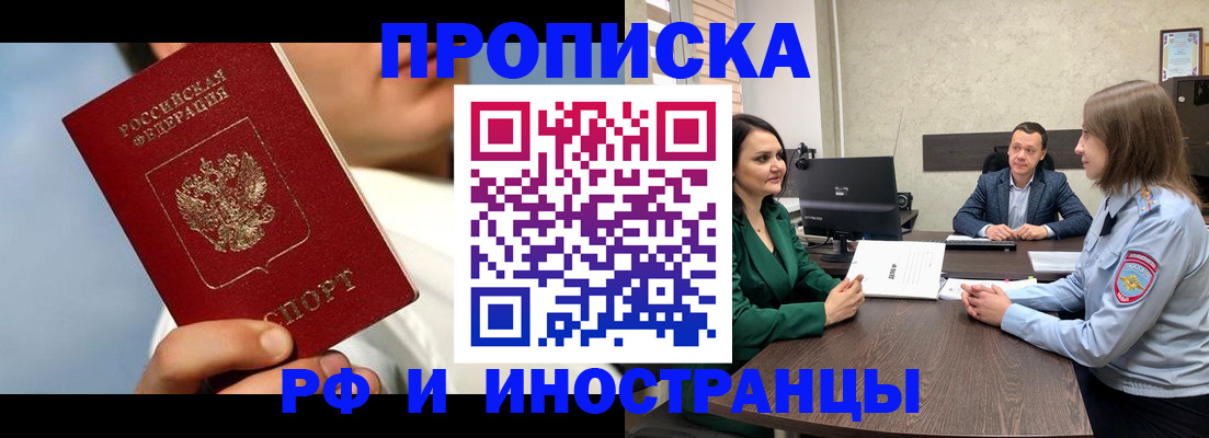 временная регистрация адрес в Уфе